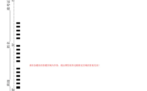 2024年一轮复习模拟卷第一模拟（全国甲卷）（答题卡）_03高考英语_通用版（老高考）复习资料_2024年复习资料_2024年高考英语一轮复习模拟卷_全国甲卷（四川、贵州、西藏）