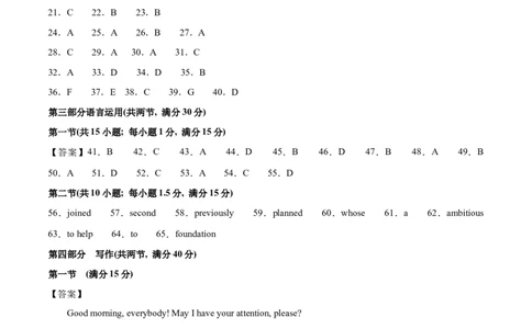 2024年一轮复习模拟卷第一模拟（江苏专用）-2024年高考英语一轮复习讲练测（新教材新高考）（答案版）_03高考英语_新高考复习资料_2024年新高考资料_一轮复习资料_江苏专用