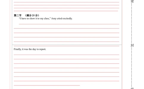 2024年高考英语一轮复习模拟卷第二模拟（江苏卷）-2024年高考英语一轮复习模拟卷（答题卡）_03高考英语_新高考复习资料_2024年新高考资料_一轮复习资料_江苏专用