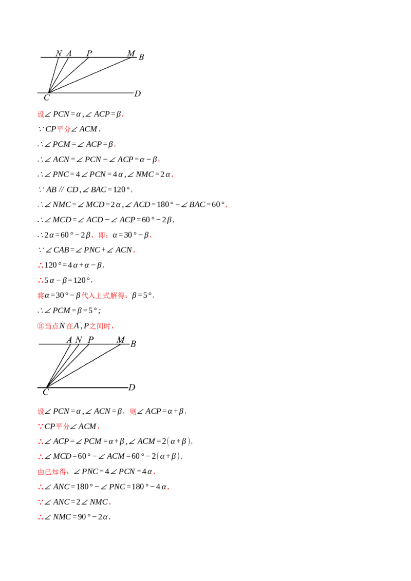专题16.6期末复习之填空压轴题十五大题型总结（人教版）（教师版）_初中数学_八年级数学上册（人教版）_母题专项-U66_2025版