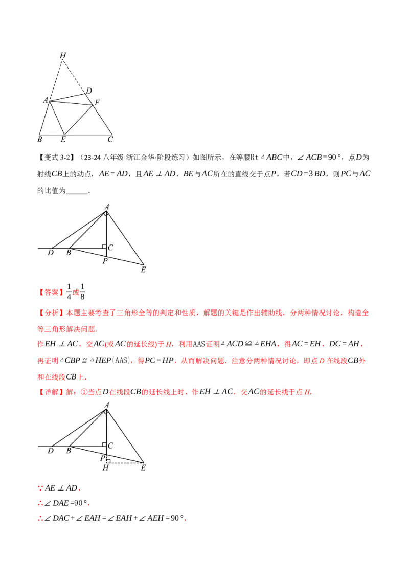 专题16.6期末复习之填空压轴题十五大题型总结（人教版）（教师版）_初中数学_八年级数学上册（人教版）_母题专项-U66_2025版