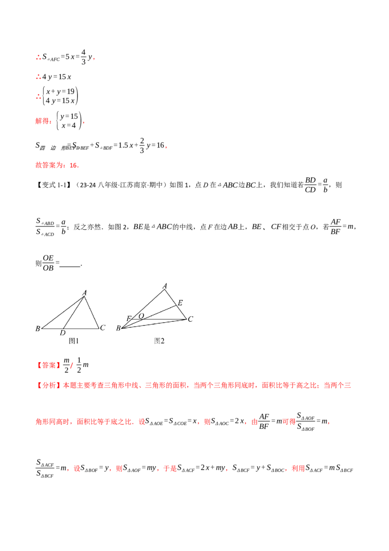 专题16.6期末复习之填空压轴题十五大题型总结（人教版）（教师版）_初中数学_八年级数学上册（人教版）_母题专项-U66_2025版