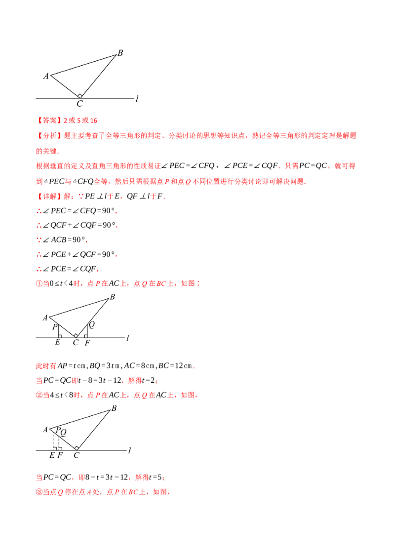 专题16.6期末复习之填空压轴题十五大题型总结（人教版）（教师版）_初中数学_八年级数学上册（人教版）_母题专项-U66_2025版