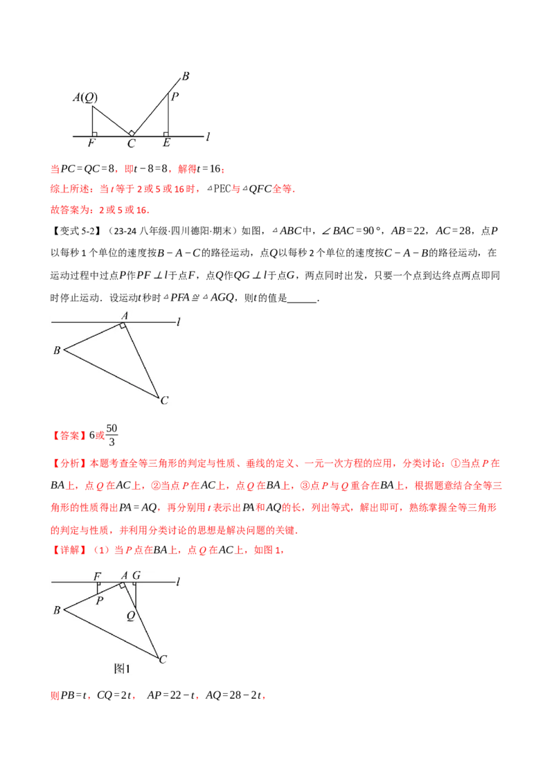 专题16.6期末复习之填空压轴题十五大题型总结（人教版）（教师版）_初中数学_八年级数学上册（人教版）_母题专项-U66_2025版
