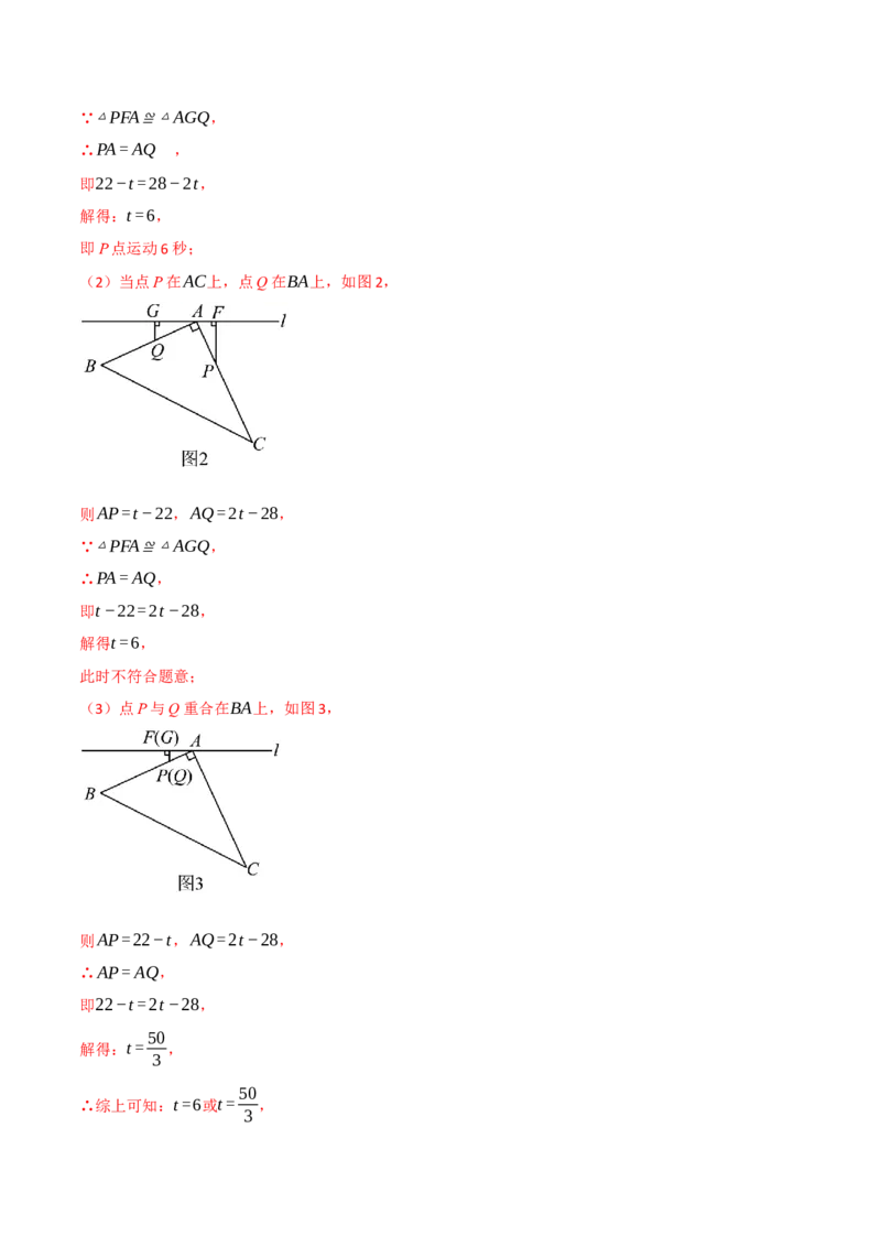 专题16.6期末复习之填空压轴题十五大题型总结（人教版）（教师版）_初中数学_八年级数学上册（人教版）_母题专项-U66_2025版