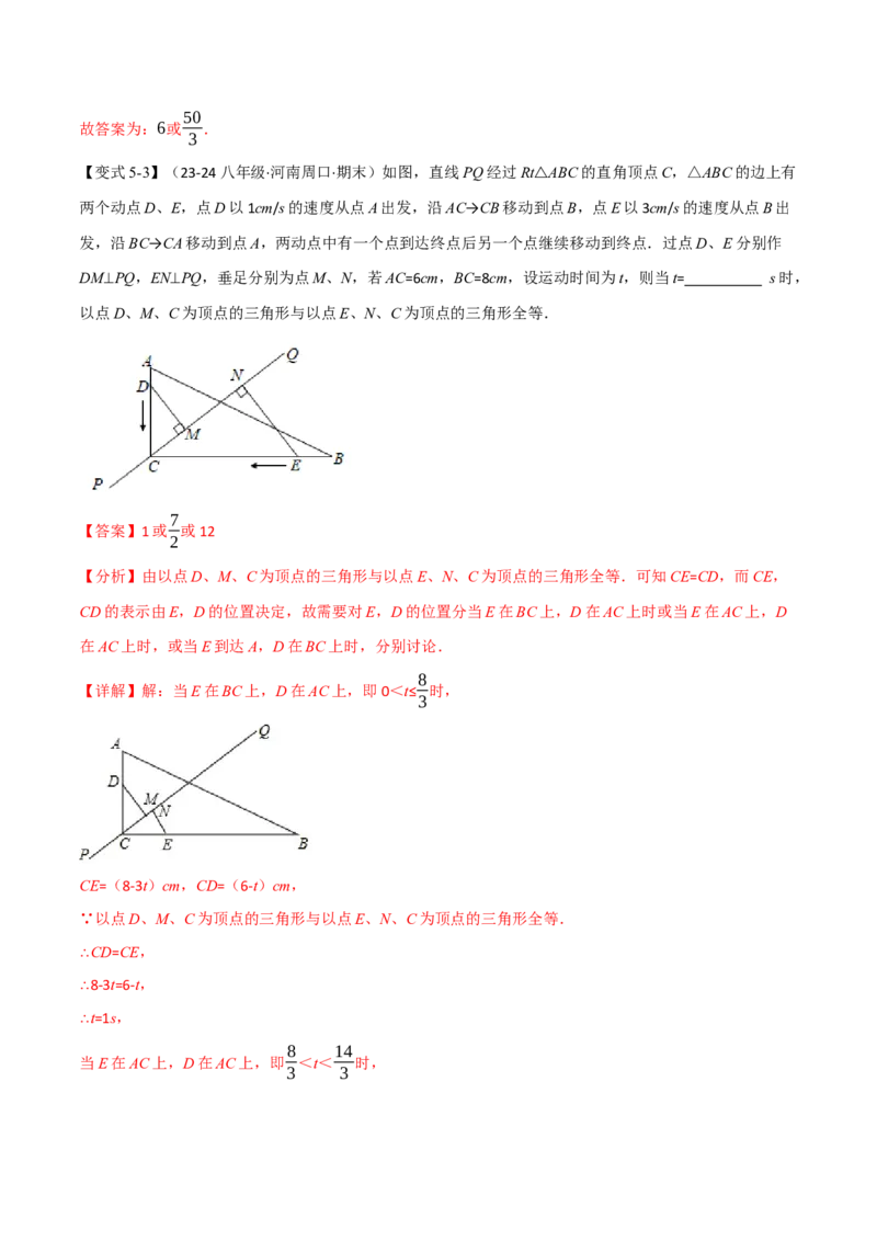 专题16.6期末复习之填空压轴题十五大题型总结（人教版）（教师版）_初中数学_八年级数学上册（人教版）_母题专项-U66_2025版