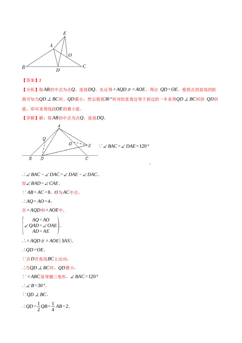 专题16.6期末复习之填空压轴题十五大题型总结（人教版）（教师版）_初中数学_八年级数学上册（人教版）_母题专项-U66_2025版