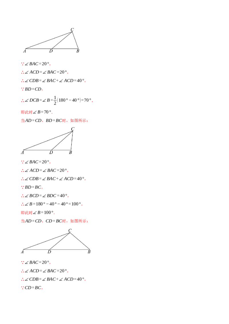 专题16.6期末复习之填空压轴题十五大题型总结（人教版）（教师版）_初中数学_八年级数学上册（人教版）_母题专项-U66_2025版