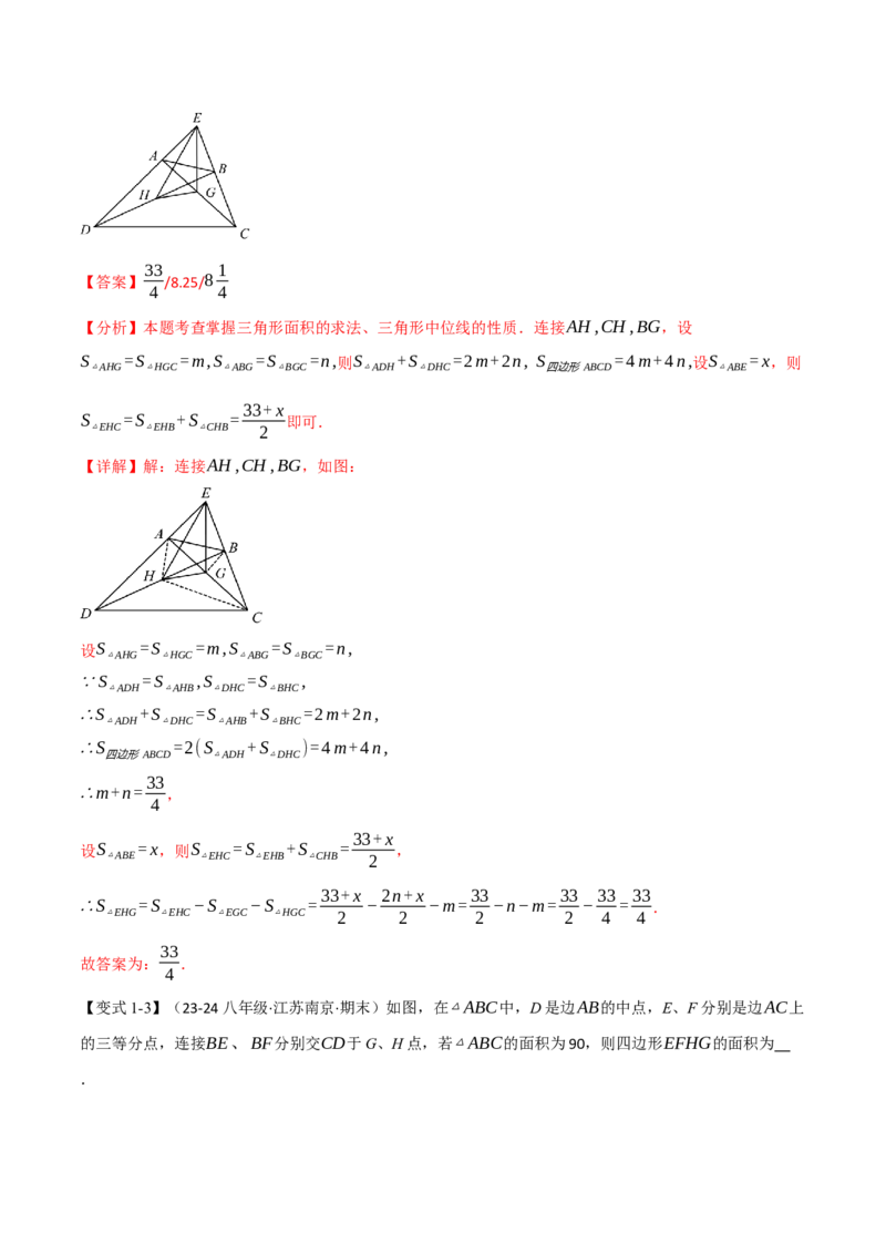 专题16.6期末复习之填空压轴题十五大题型总结（人教版）（教师版）_初中数学_八年级数学上册（人教版）_母题专项-U66_2025版