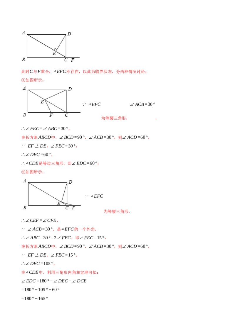 专题16.6期末复习之填空压轴题十五大题型总结（人教版）（教师版）_初中数学_八年级数学上册（人教版）_母题专项-U66_2025版
