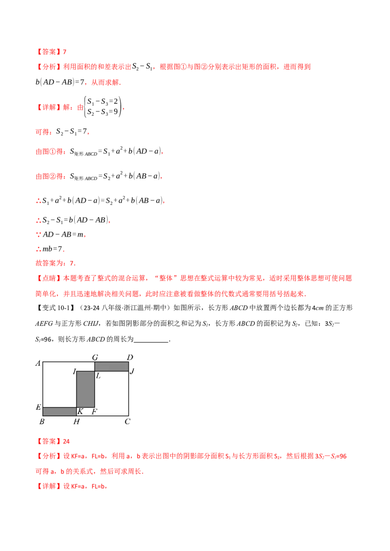 专题16.6期末复习之填空压轴题十五大题型总结（人教版）（教师版）_初中数学_八年级数学上册（人教版）_母题专项-U66_2025版