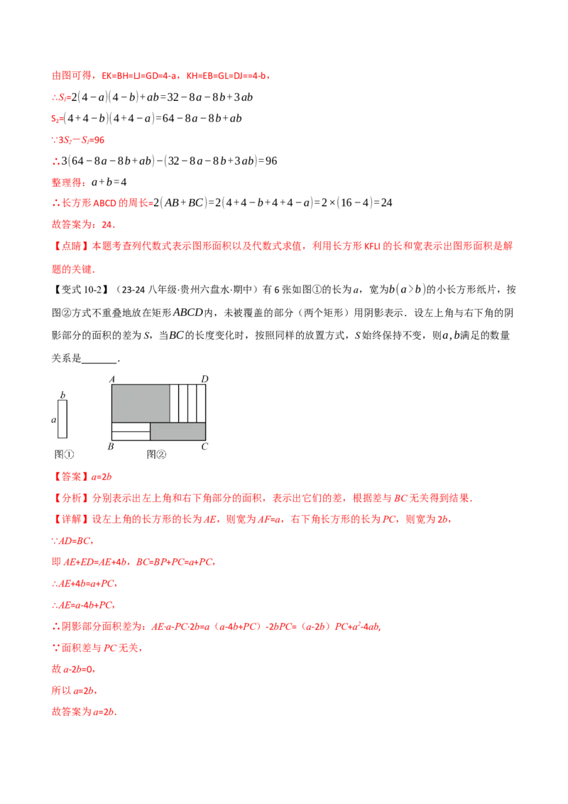 专题16.6期末复习之填空压轴题十五大题型总结（人教版）（教师版）_初中数学_八年级数学上册（人教版）_母题专项-U66_2025版