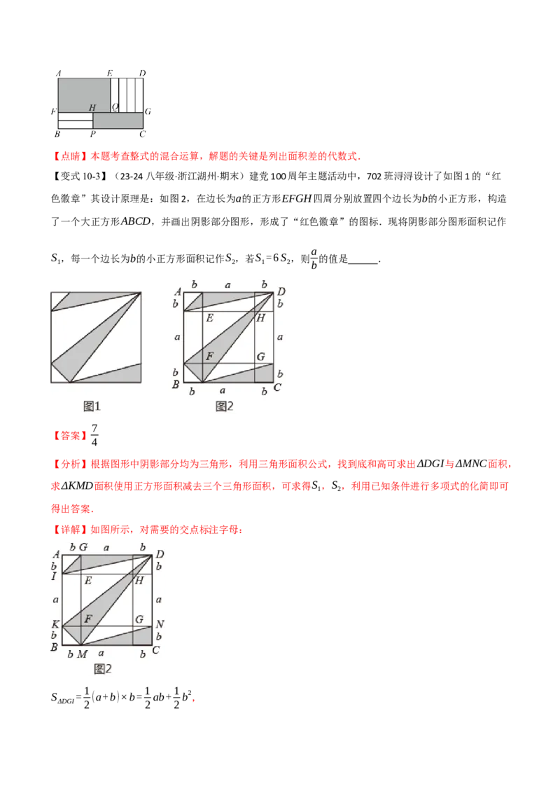 专题16.6期末复习之填空压轴题十五大题型总结（人教版）（教师版）_初中数学_八年级数学上册（人教版）_母题专项-U66_2025版