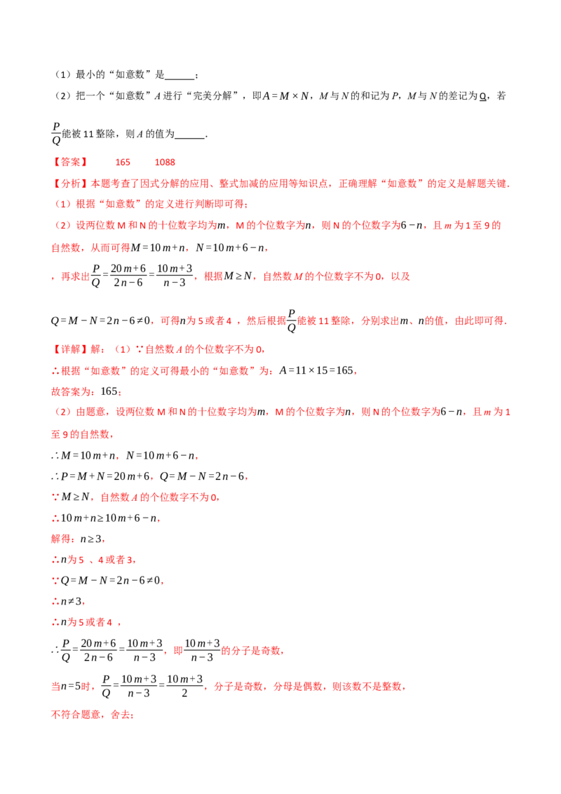 专题16.6期末复习之填空压轴题十五大题型总结（人教版）（教师版）_初中数学_八年级数学上册（人教版）_母题专项-U66_2025版