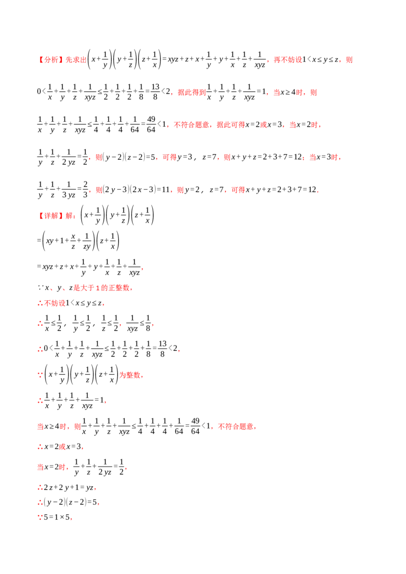 专题16.6期末复习之填空压轴题十五大题型总结（人教版）（教师版）_初中数学_八年级数学上册（人教版）_母题专项-U66_2025版