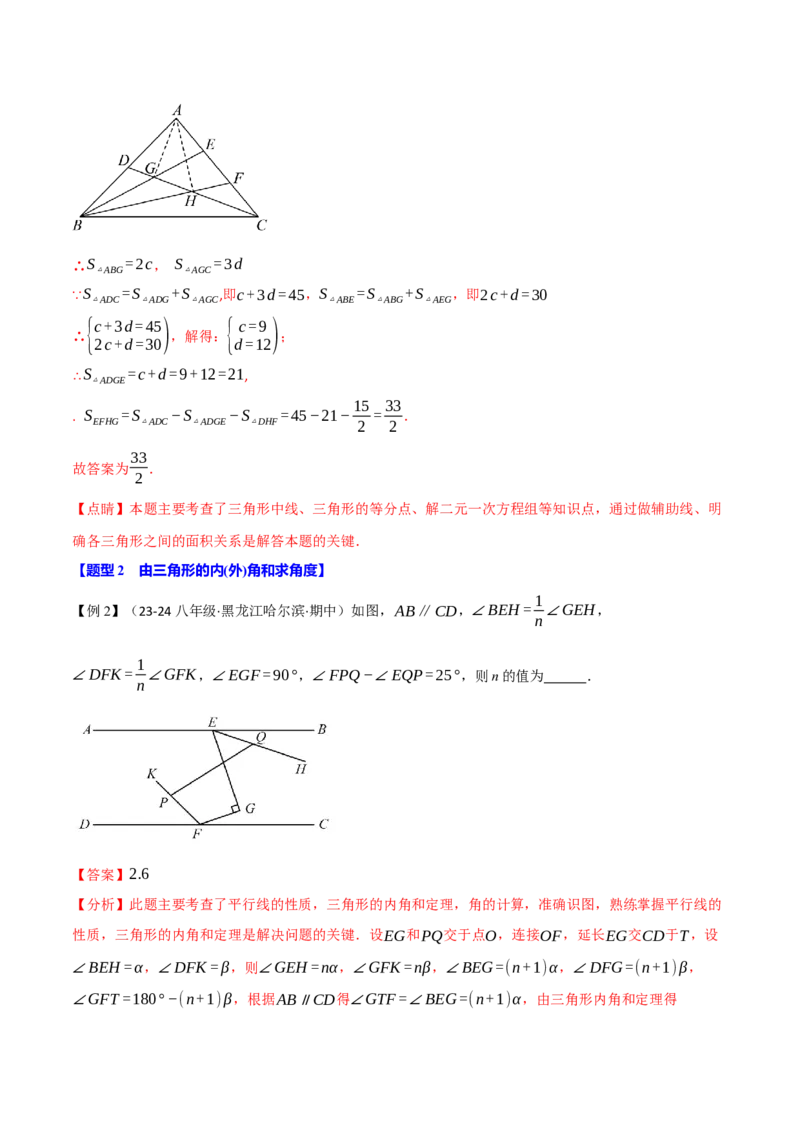 专题16.6期末复习之填空压轴题十五大题型总结（人教版）（教师版）_初中数学_八年级数学上册（人教版）_母题专项-U66_2025版