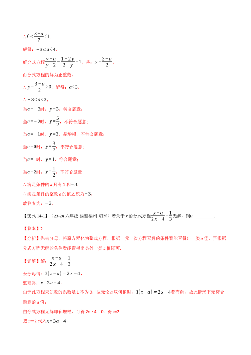 专题16.6期末复习之填空压轴题十五大题型总结（人教版）（教师版）_初中数学_八年级数学上册（人教版）_母题专项-U66_2025版
