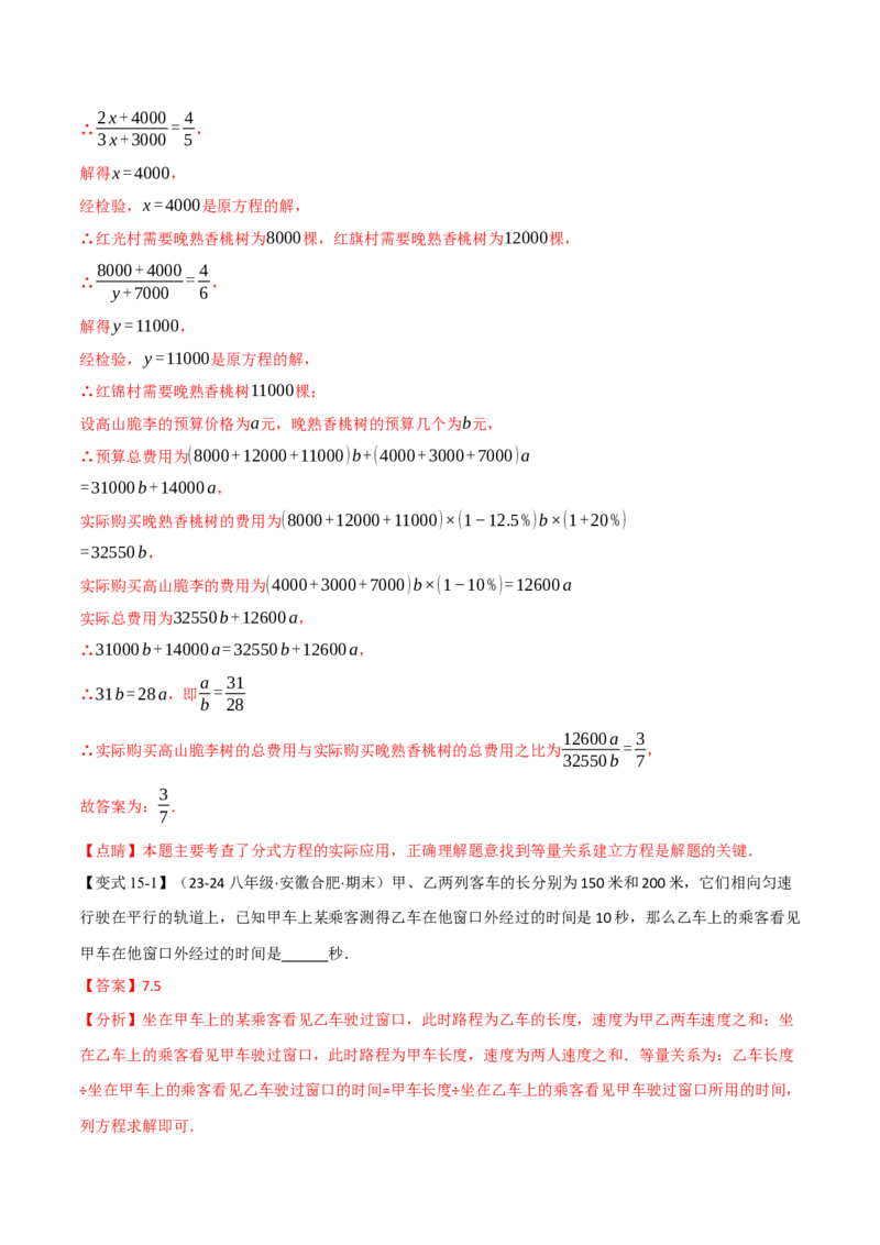 专题16.6期末复习之填空压轴题十五大题型总结（人教版）（教师版）_初中数学_八年级数学上册（人教版）_母题专项-U66_2025版