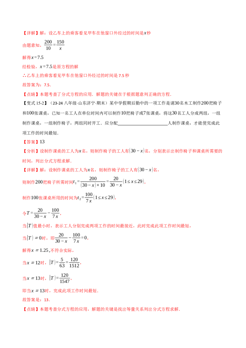 专题16.6期末复习之填空压轴题十五大题型总结（人教版）（教师版）_初中数学_八年级数学上册（人教版）_母题专项-U66_2025版