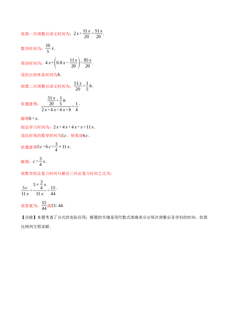 专题16.6期末复习之填空压轴题十五大题型总结（人教版）（教师版）_初中数学_八年级数学上册（人教版）_母题专项-U66_2025版