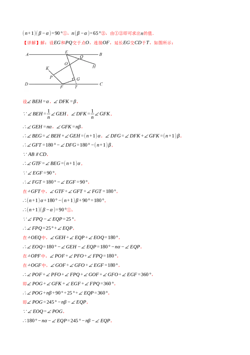 专题16.6期末复习之填空压轴题十五大题型总结（人教版）（教师版）_初中数学_八年级数学上册（人教版）_母题专项-U66_2025版
