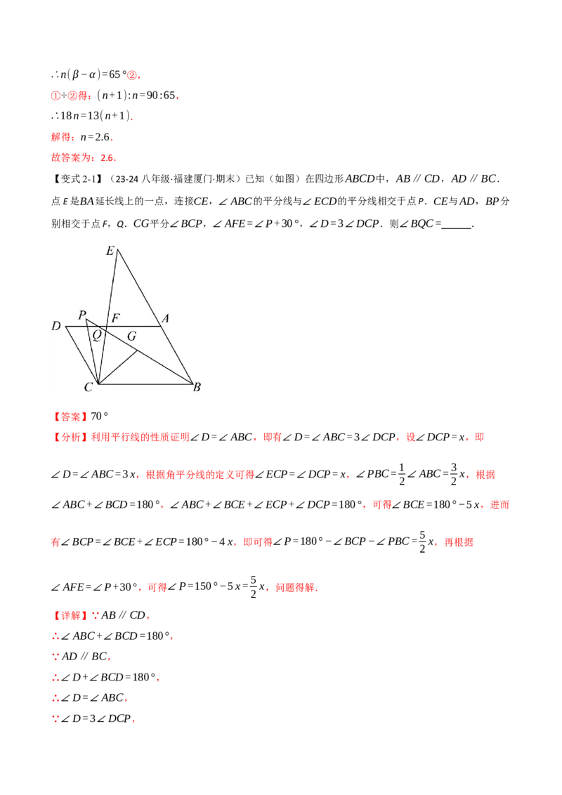 专题16.6期末复习之填空压轴题十五大题型总结（人教版）（教师版）_初中数学_八年级数学上册（人教版）_母题专项-U66_2025版