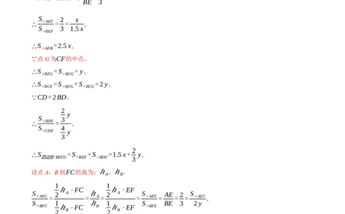 专题16.6期末复习之填空压轴题十五大题型总结（人教版）（教师版）_初中数学_八年级数学上册（人教版）_母题专项-U66_2025版