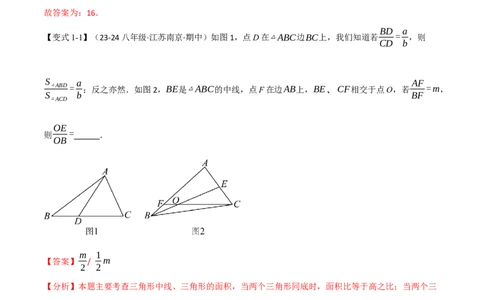 专题16.6期末复习之填空压轴题十五大题型总结（人教版）（教师版）_初中数学_八年级数学上册（人教版）_母题专项-U66_2025版