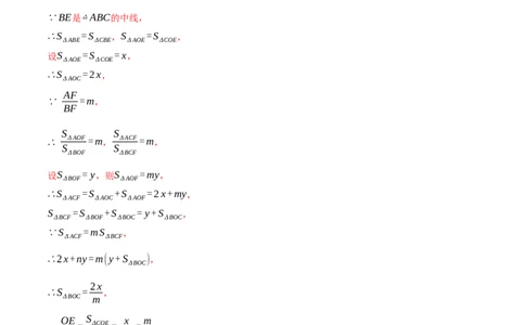 专题16.6期末复习之填空压轴题十五大题型总结（人教版）（教师版）_初中数学_八年级数学上册（人教版）_母题专项-U66_2025版