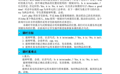 第四课时_26春四年级上下册人教版_四上英语合集人教版PEP英语四年级上册新教材（教学视频+课件+动画+音频+练习+教案）_19同步教案课件_人教pep3_3-6年级下册_3年级下册_2024春_教案_267