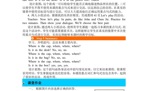 第四课时_26春四年级上下册人教版_四上英语合集人教版PEP英语四年级上册新教材（教学视频+课件+动画+音频+练习+教案）_19同步教案课件_人教pep3_3-6年级下册_3年级下册_2024春_教案_267