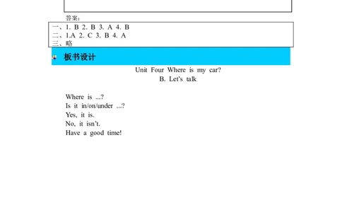 第四课时_26春四年级上下册人教版_四上英语合集人教版PEP英语四年级上册新教材（教学视频+课件+动画+音频+练习+教案）_19同步教案课件_人教pep3_3-6年级下册_3年级下册_2024春_教案_267