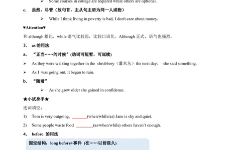 专题12状语从句知识梳理-口袋书2024年中考英语一轮复习知识清单（全国通用）（原卷版）_02中考总复习（2026版更新中）_03-英语-中考总复习_2024年中考复习资料_一轮复习