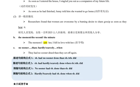 专题12状语从句知识梳理-口袋书2024年中考英语一轮复习知识清单（全国通用）（原卷版）_02中考总复习（2026版更新中）_03-英语-中考总复习_2024年中考复习资料_一轮复习