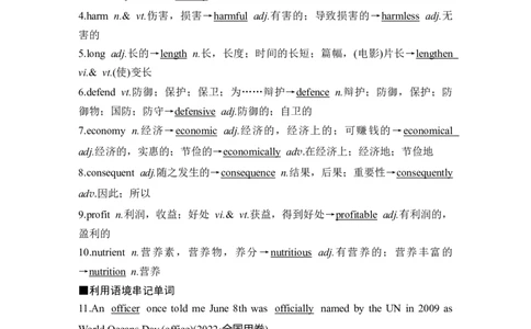 2025届高考英语译林版（2019）一轮复习语基默写练习必修第三册Unit1Natureinthebalance（解析版）_03高考英语_2025年新高考资料_一轮复习_2025届高中英语一轮话题语基默写课件+练习（完结）