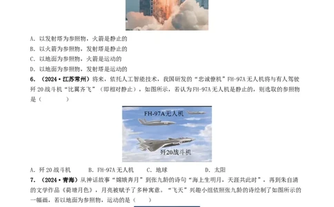 专题06机械运动（考情聚焦+中考新考法+真题透视4大考向+新题特训）（原卷版）_02中考总复习（2026版更新中）_04-物理-中考总复习_2025年中考复习资料