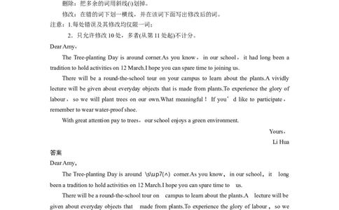 2023年高考英语二轮复习（全国版）高考题型组合练第6组　组合练(十八)　写作组合规范练　短文改错＋书面表达_03高考英语_通用版（老高考）复习资料_2023年复习资料_二轮复习