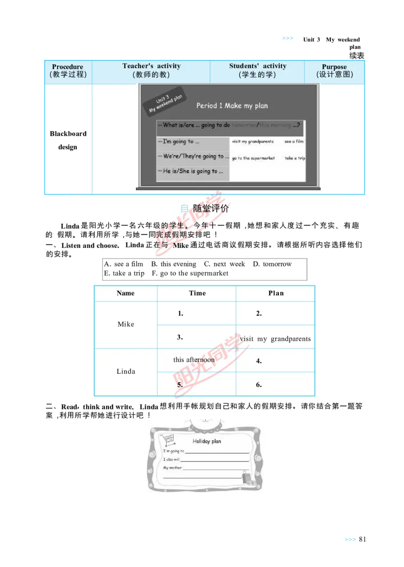 教案正文6上_Unit3_26春四年级上下册人教版_四上英语合集人教版PEP英语四年级上册新教材（教学视频+课件+动画+音频+练习+教案）_19同步教案课件_人教pep3_3-6上册