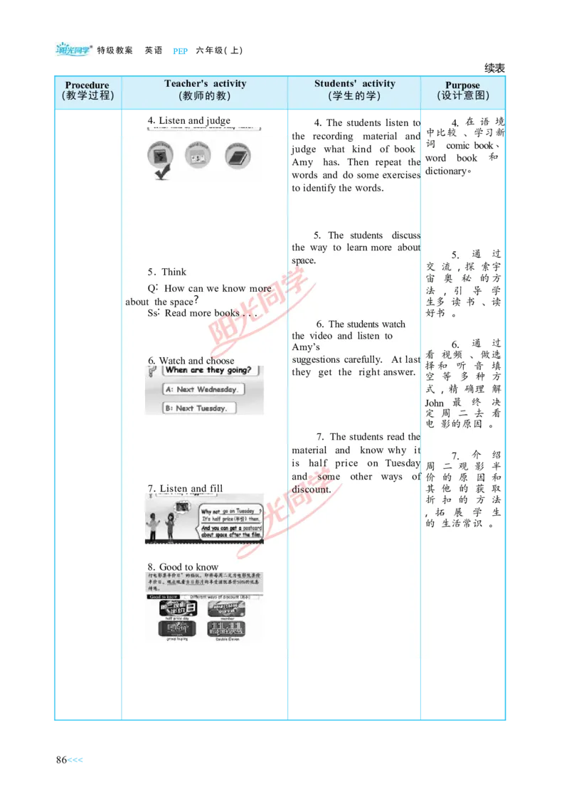 教案正文6上_Unit3_26春四年级上下册人教版_四上英语合集人教版PEP英语四年级上册新教材（教学视频+课件+动画+音频+练习+教案）_19同步教案课件_人教pep3_3-6上册