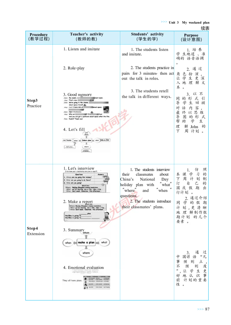 教案正文6上_Unit3_26春四年级上下册人教版_四上英语合集人教版PEP英语四年级上册新教材（教学视频+课件+动画+音频+练习+教案）_19同步教案课件_人教pep3_3-6上册