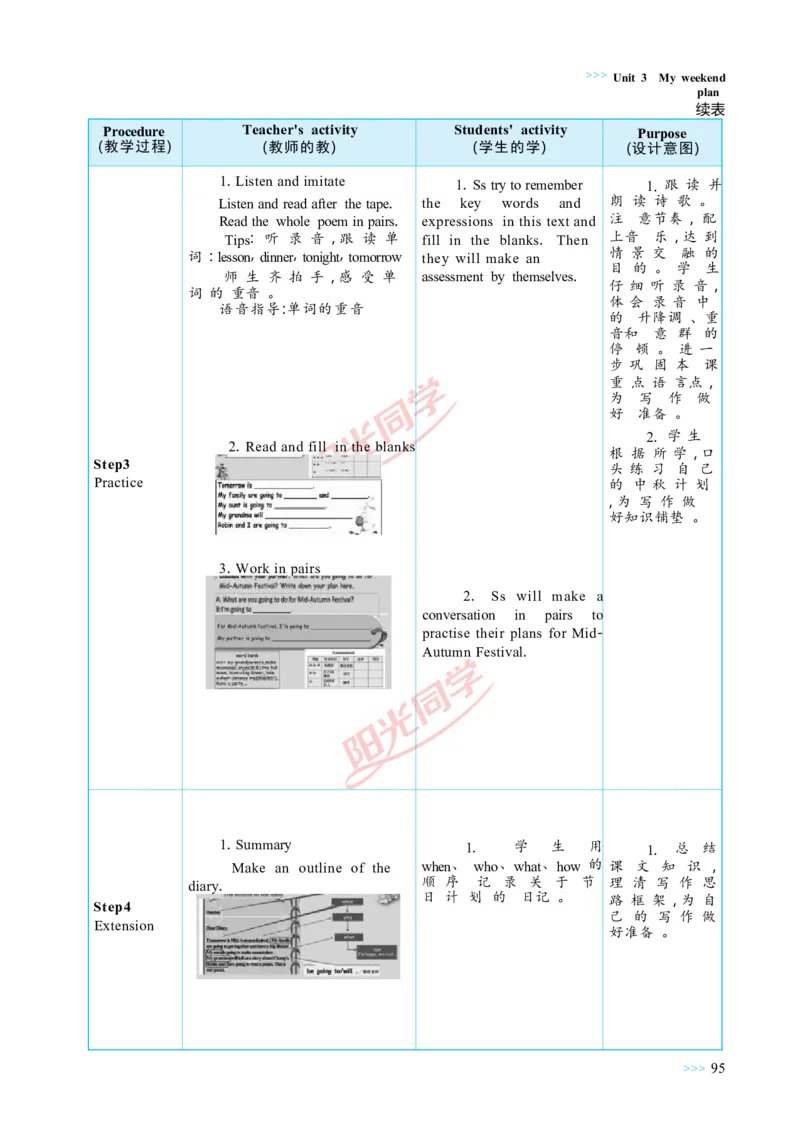 教案正文6上_Unit3_26春四年级上下册人教版_四上英语合集人教版PEP英语四年级上册新教材（教学视频+课件+动画+音频+练习+教案）_19同步教案课件_人教pep3_3-6上册