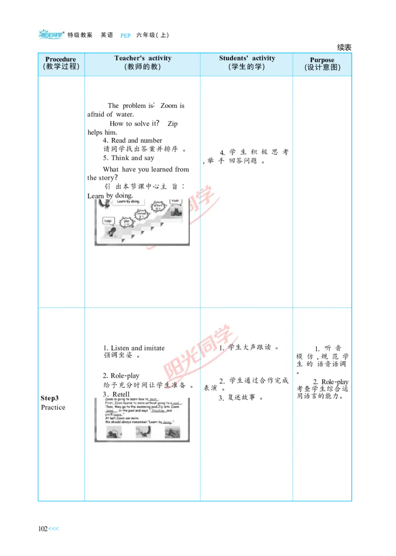 教案正文6上_Unit3_26春四年级上下册人教版_四上英语合集人教版PEP英语四年级上册新教材（教学视频+课件+动画+音频+练习+教案）_19同步教案课件_人教pep3_3-6上册