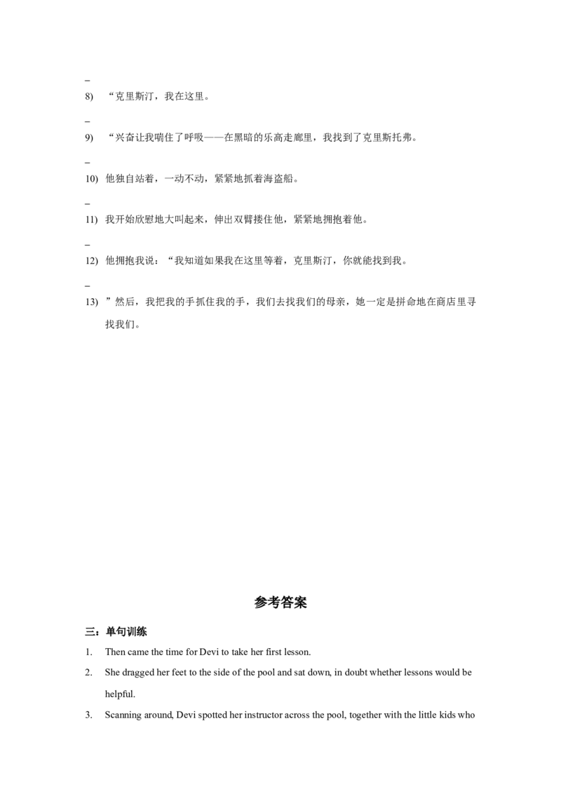 2022高考英语读后续写精读精炼（二）含答案解析_03高考英语_新高考复习资料_2022年新高考资料_2022年新高考英语一轮复习_2022年新高考英语读后续写精读精炼（含答案解析）8.12更新