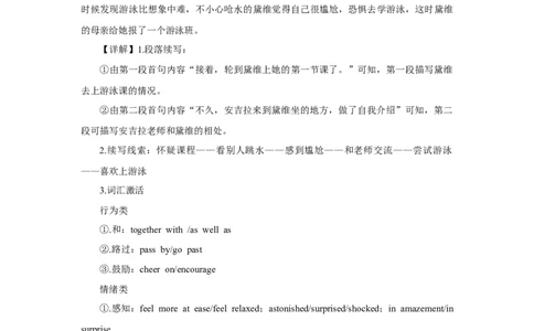 2022高考英语读后续写精读精炼（二）含答案解析_03高考英语_新高考复习资料_2022年新高考资料_2022年新高考英语一轮复习_2022年新高考英语读后续写精读精炼（含答案解析）8.12更新