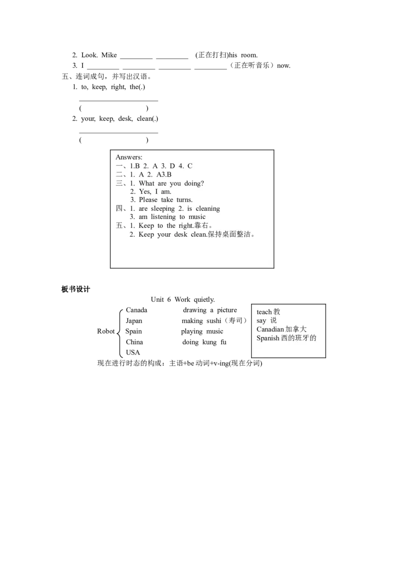 第六课时_26春四年级上下册人教版_四上英语合集人教版PEP英语四年级上册新教材（教学视频+课件+动画+音频+练习+教案）_19同步教案课件_人教pep3_3-6年级下册_5年级下册_Unit6Workquietly