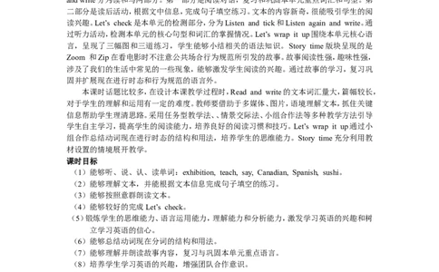 第六课时_26春四年级上下册人教版_四上英语合集人教版PEP英语四年级上册新教材（教学视频+课件+动画+音频+练习+教案）_19同步教案课件_人教pep3_3-6年级下册_5年级下册_Unit6Workquietly