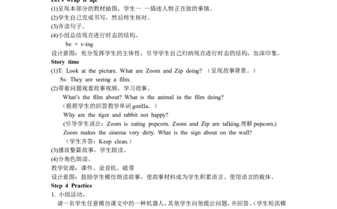 第六课时_26春四年级上下册人教版_四上英语合集人教版PEP英语四年级上册新教材（教学视频+课件+动画+音频+练习+教案）_19同步教案课件_人教pep3_3-6年级下册_5年级下册_Unit6Workquietly