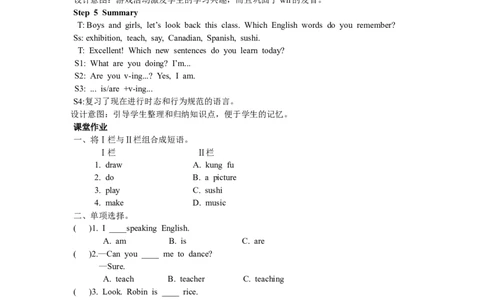 第六课时_26春四年级上下册人教版_四上英语合集人教版PEP英语四年级上册新教材（教学视频+课件+动画+音频+练习+教案）_19同步教案课件_人教pep3_3-6年级下册_5年级下册_Unit6Workquietly
