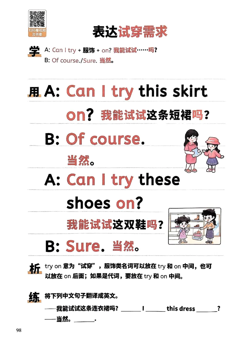 斗半匠-小学英语句式一本通_26春四年级上下册人教版_四上英语合集人教版PEP英语四年级上册新教材（教学视频+课件+动画+音频+练习+教案）_17练习资料_《小学英语一本通》