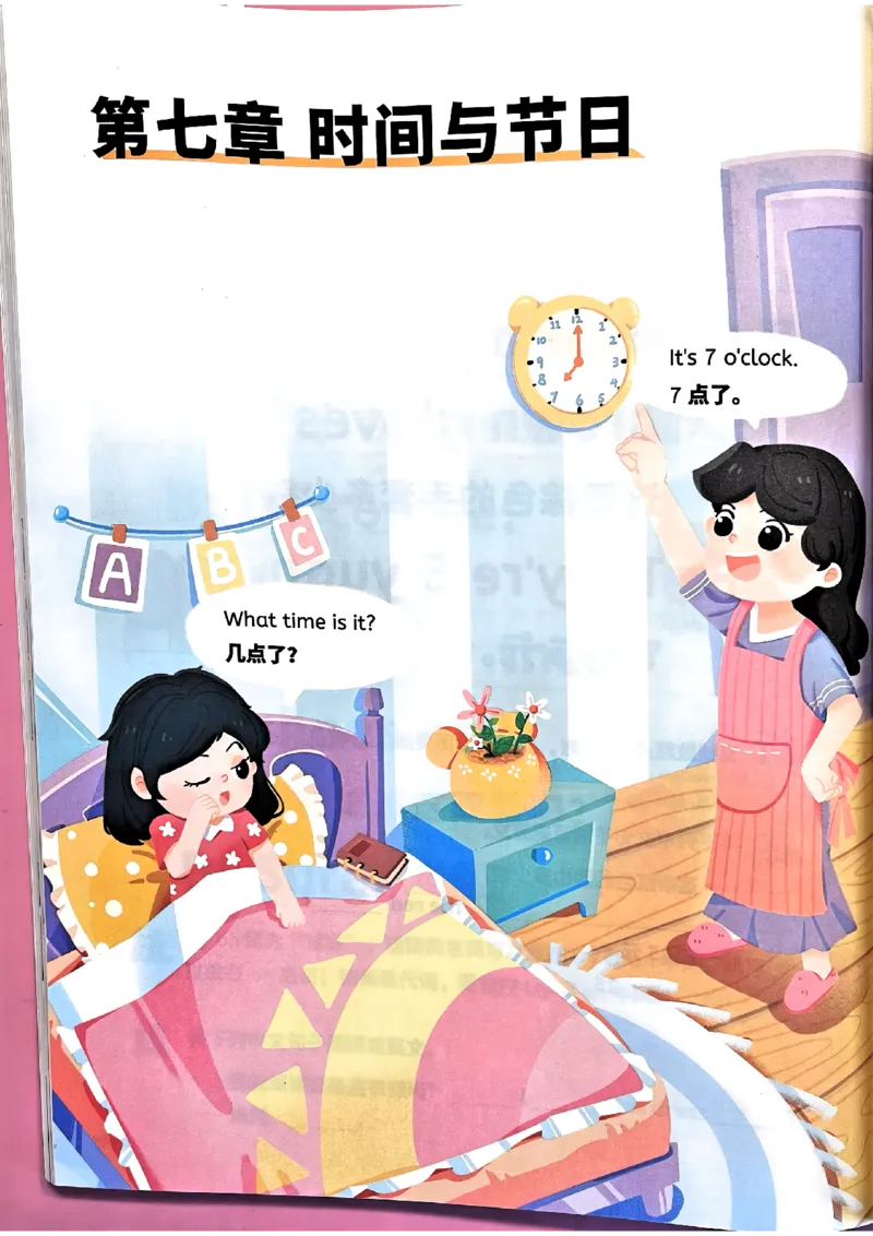 斗半匠-小学英语句式一本通_26春四年级上下册人教版_四上英语合集人教版PEP英语四年级上册新教材（教学视频+课件+动画+音频+练习+教案）_17练习资料_《小学英语一本通》